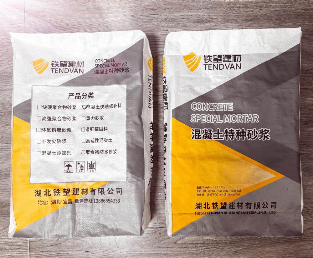 大渡口封锚砂浆