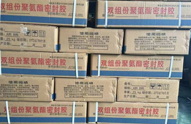 大渡口聚硫密封胶